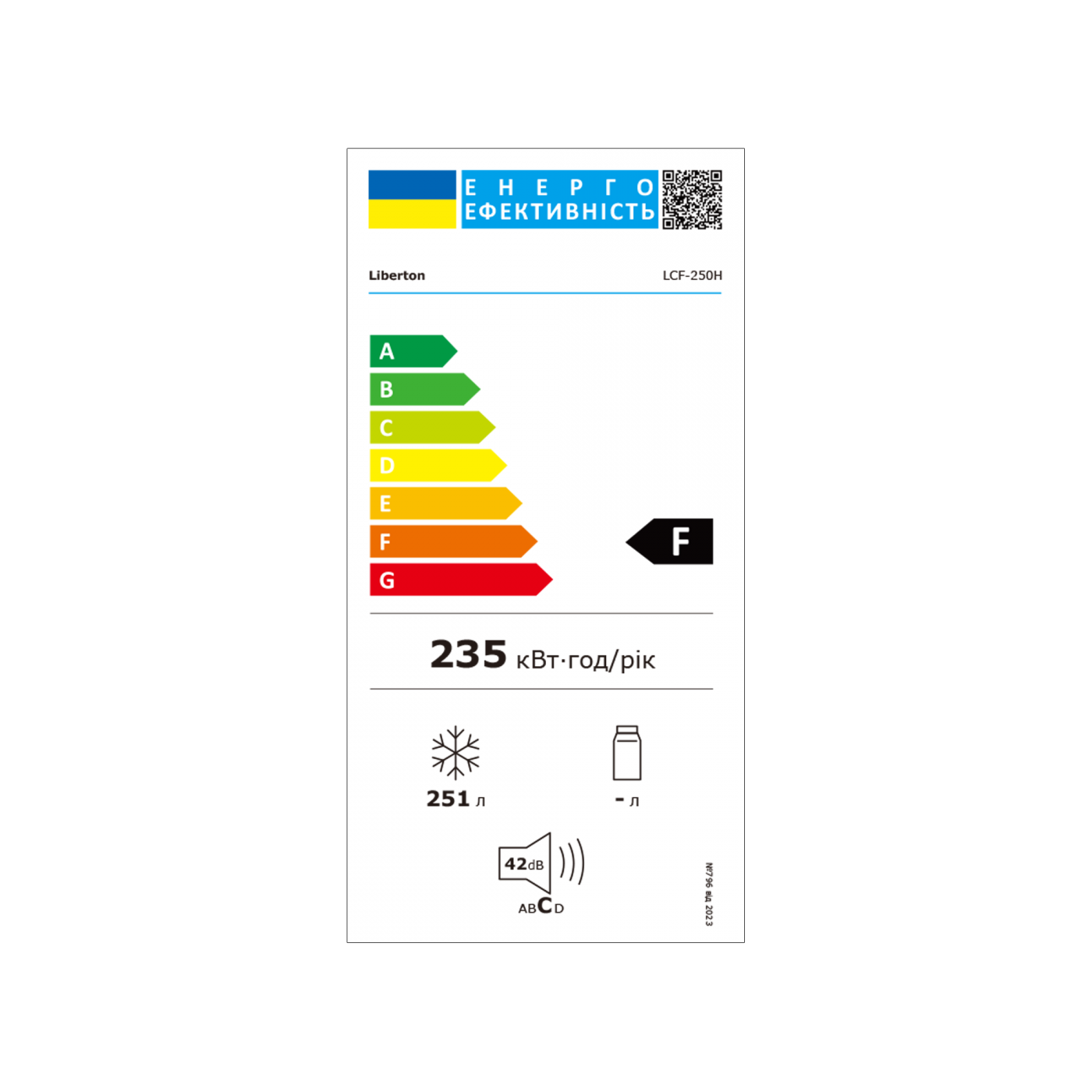 Морозильна скриня LCF-250H