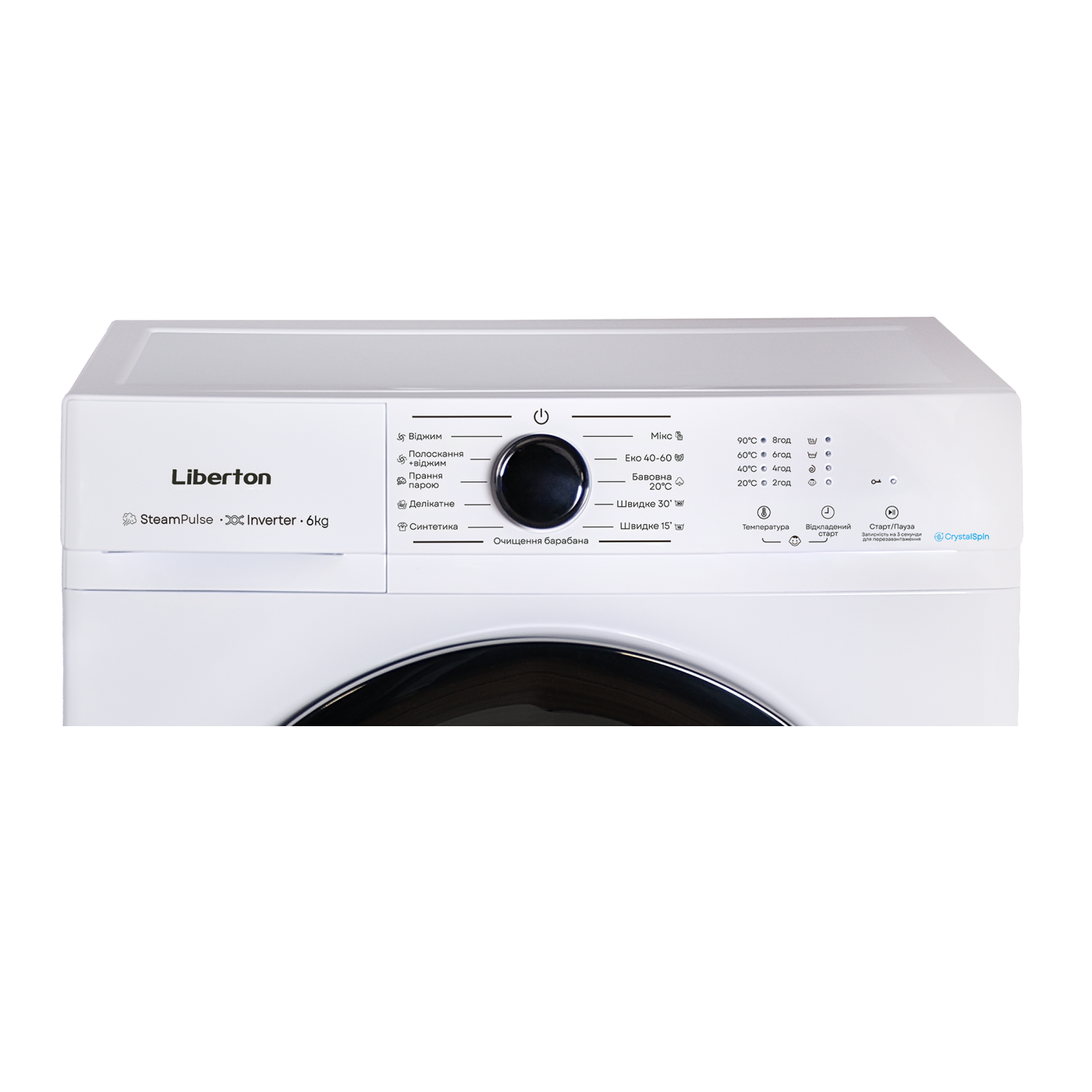 Пральна машина LIBERTON LWM-4900