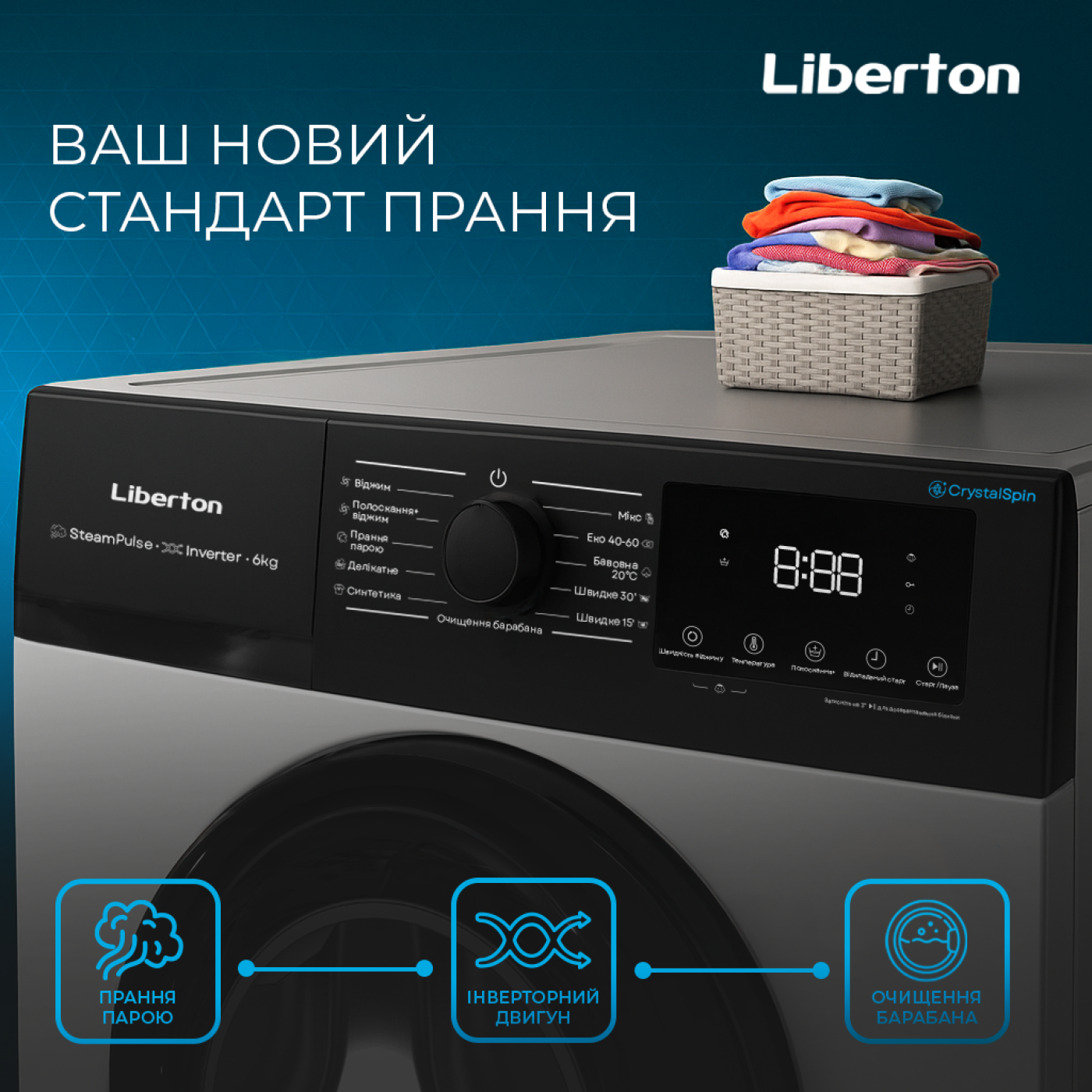 Пральна машина LIBERTON LWM-4901