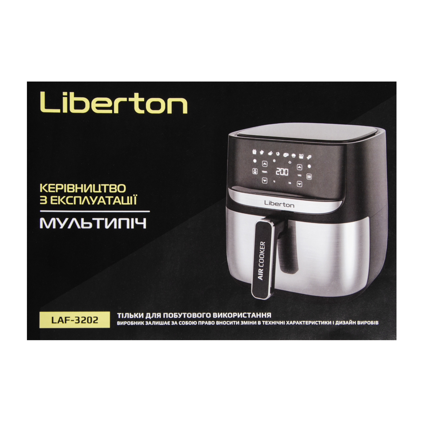 Мультипіч LIBERTON LAF-3202