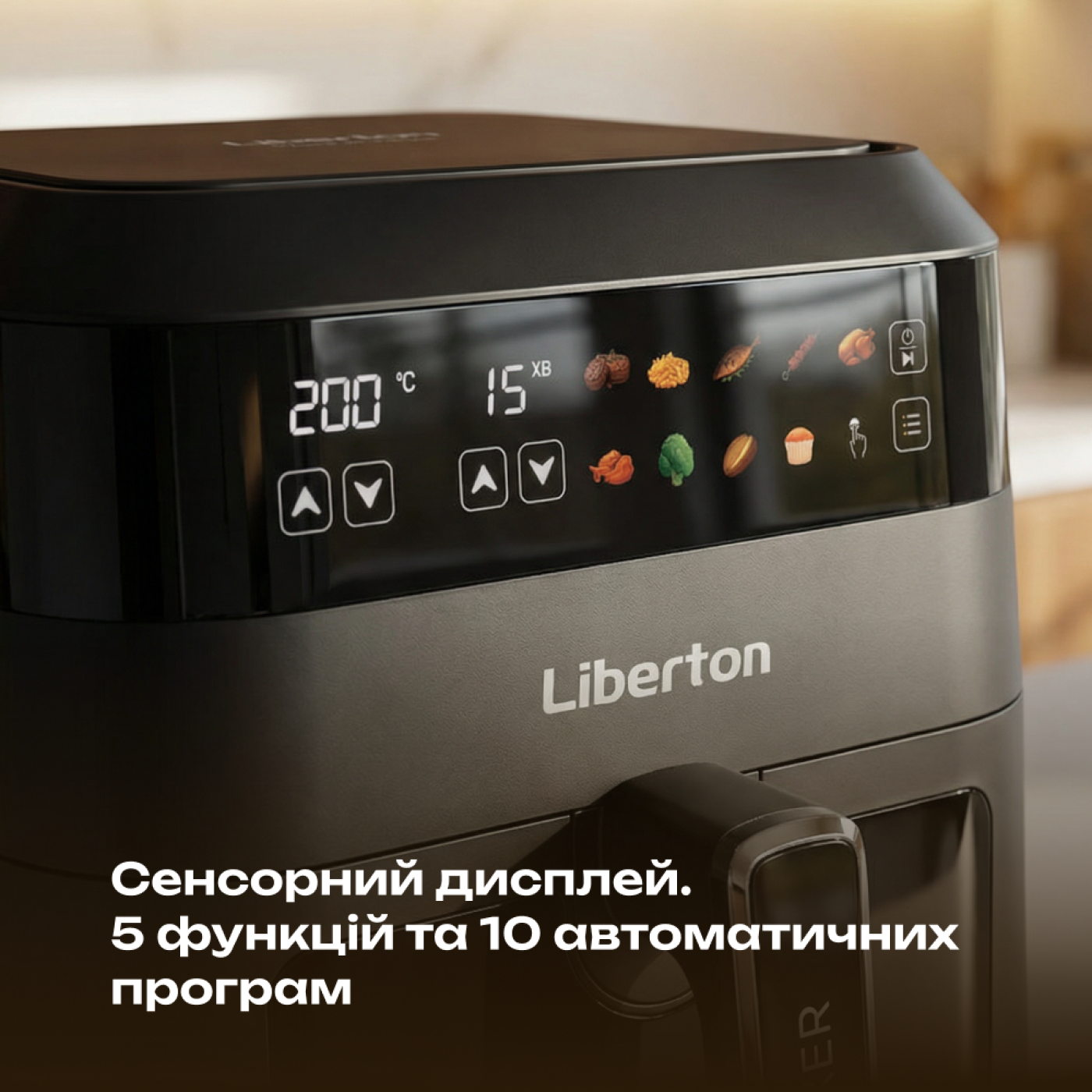 Мультипіч LIBERTON LAF-3203