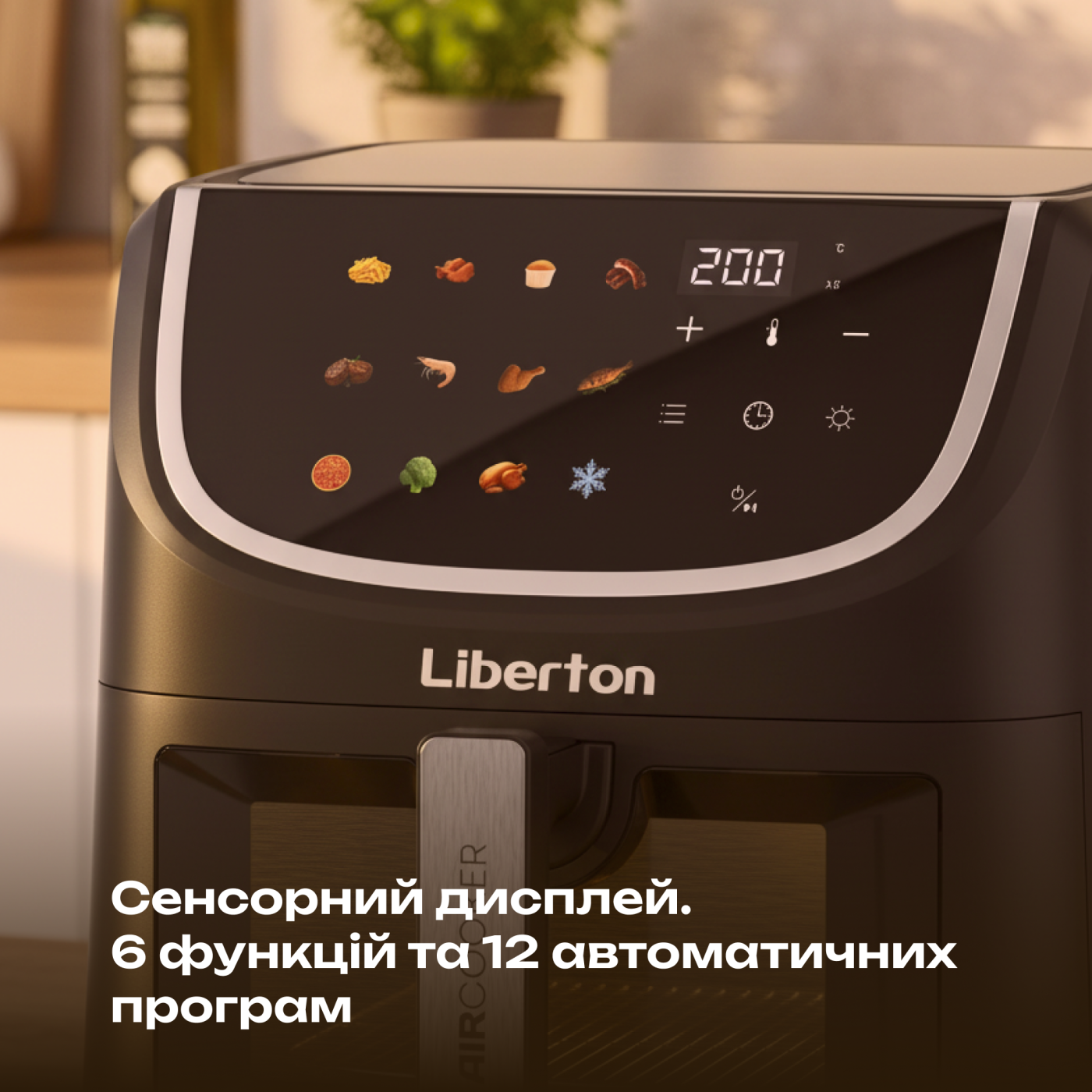 Мультипіч LIBERTON LAF-3212