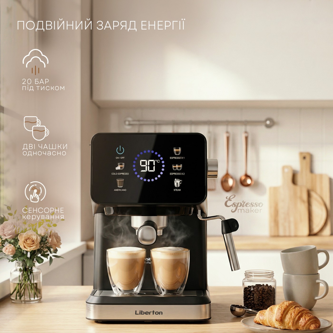 Кавоварка рожкова LCM-2208