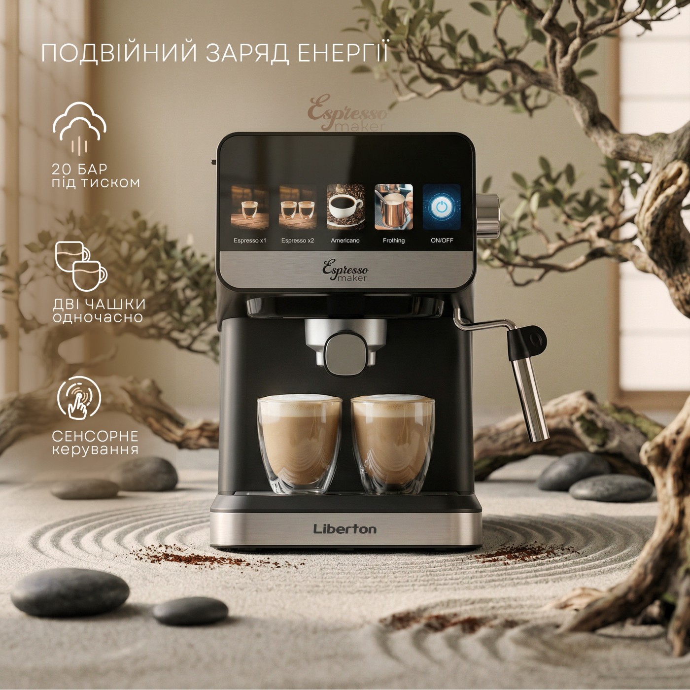 Кавоварка рожкова LCM-2209