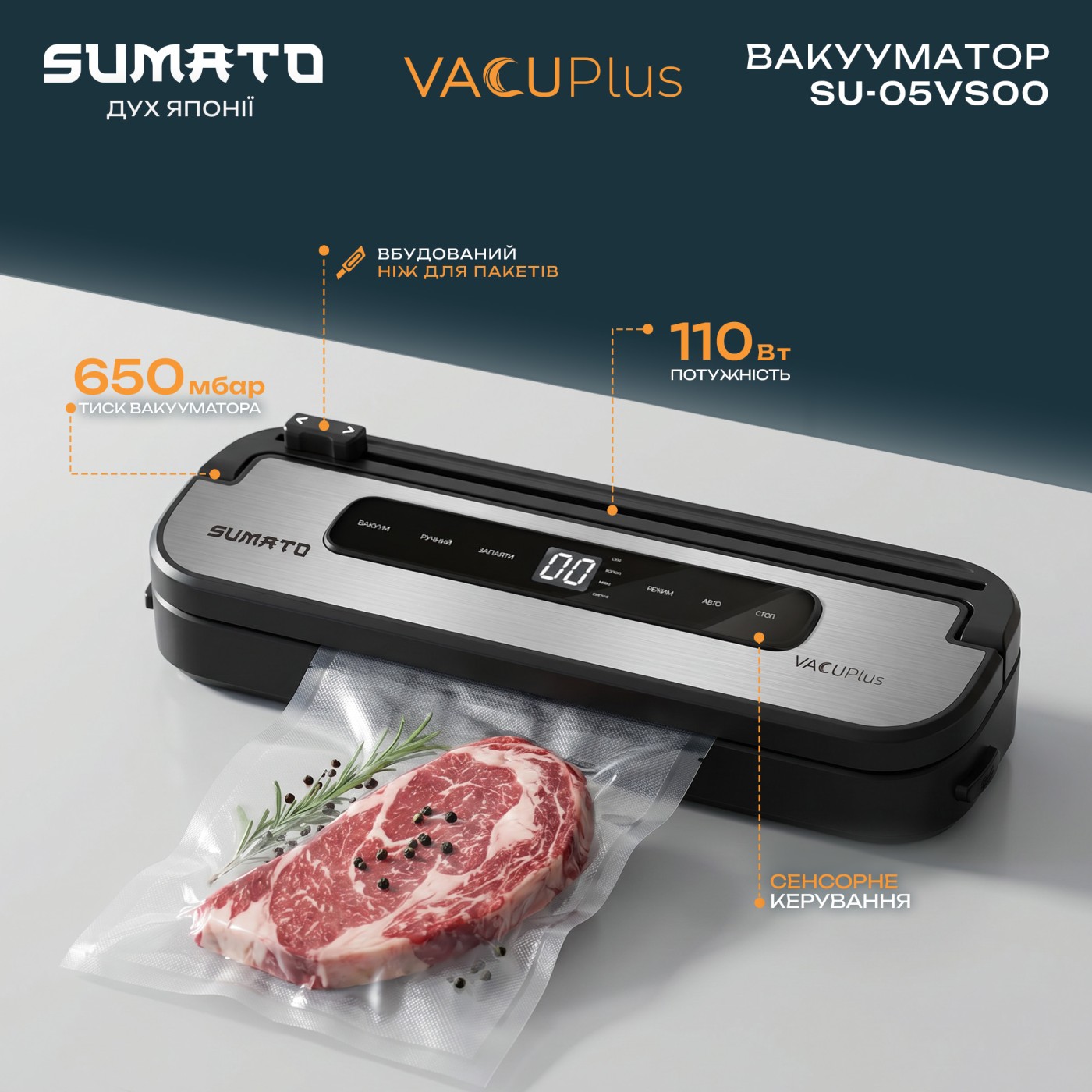 Vacuum sealer SUMATO SU-05VS00
