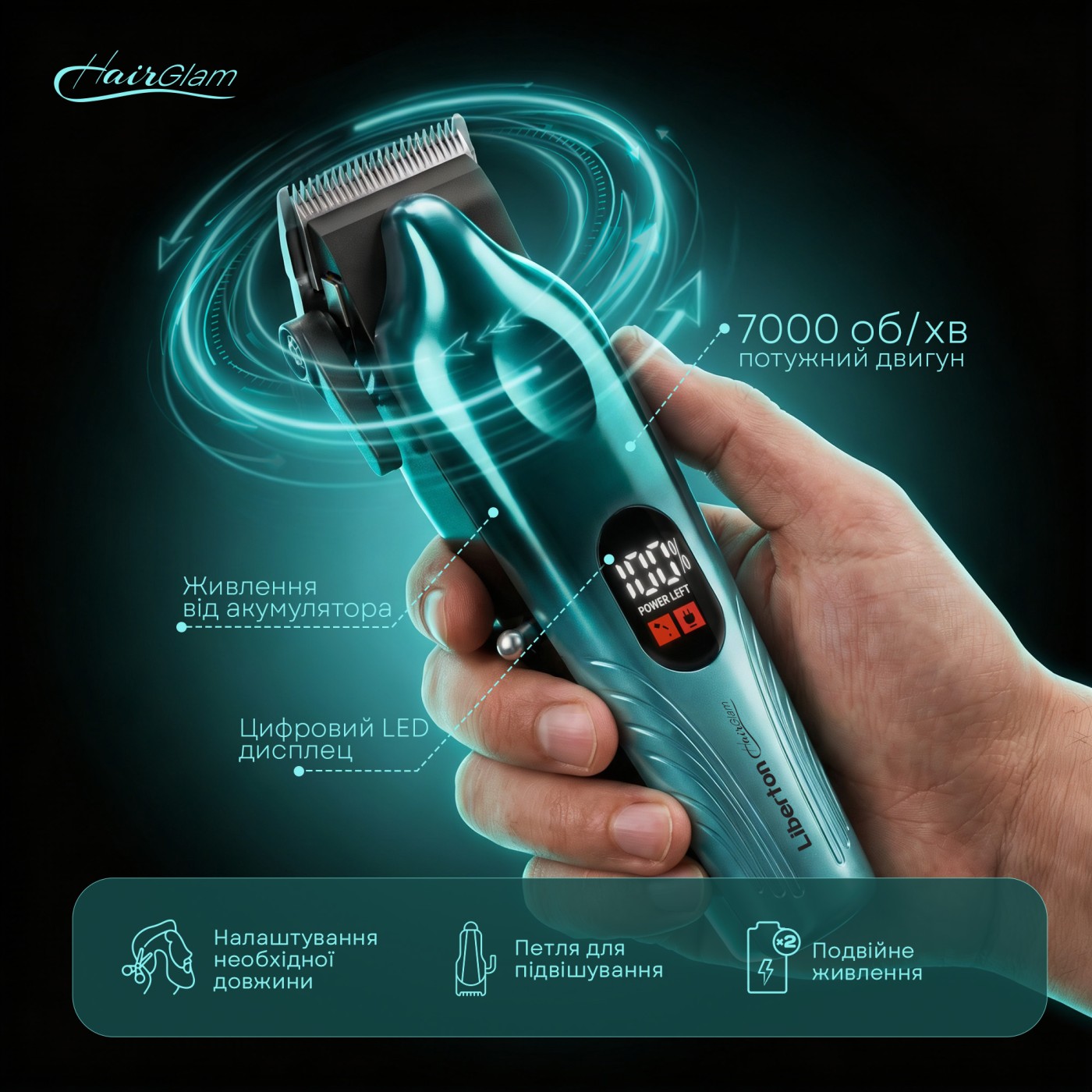 Машинка для стрижки LHC-7004