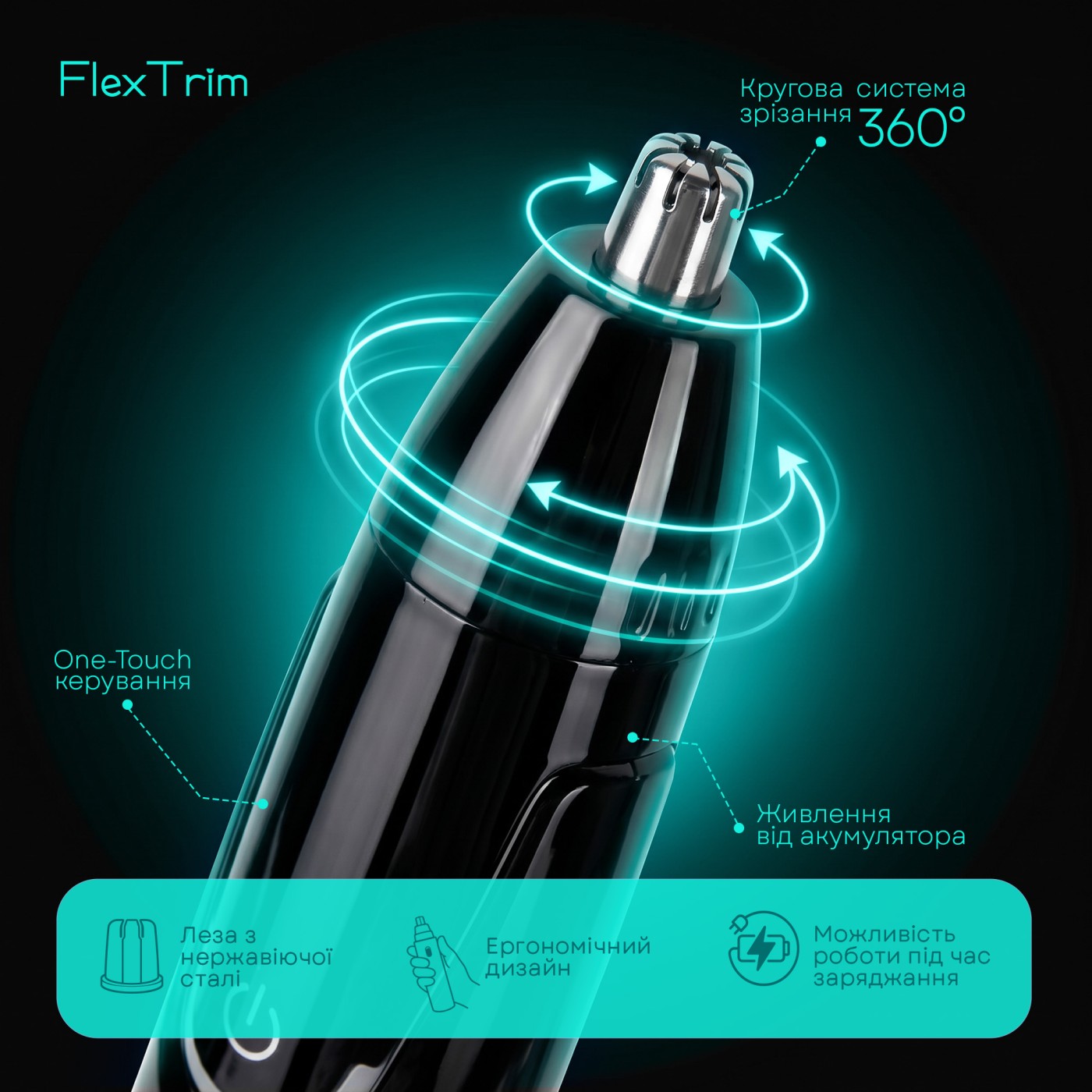 Тример універсальний LTR-7901