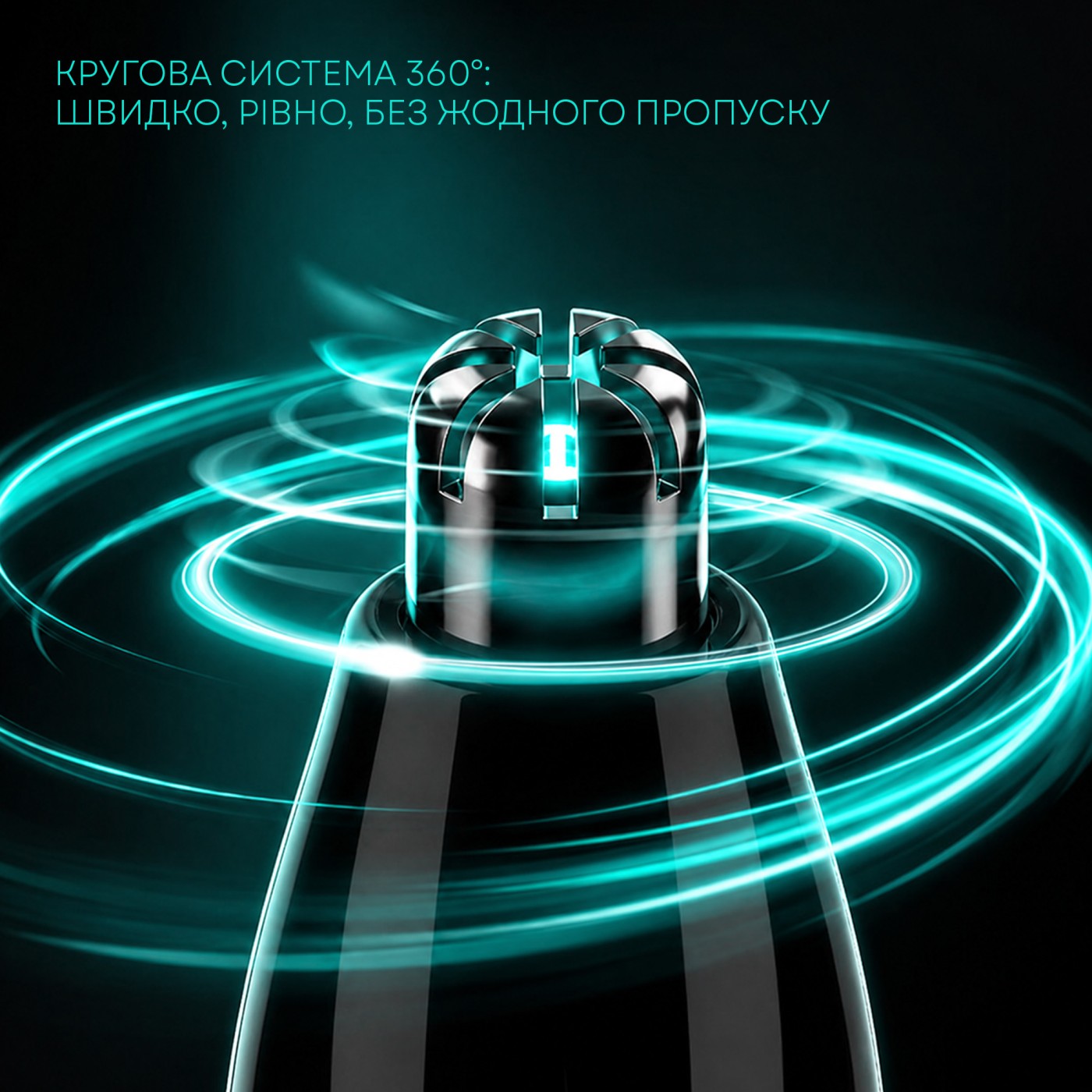 Тример універсальний LTR-7901